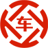 邯山昇腾云汽车抵押贷款公司 